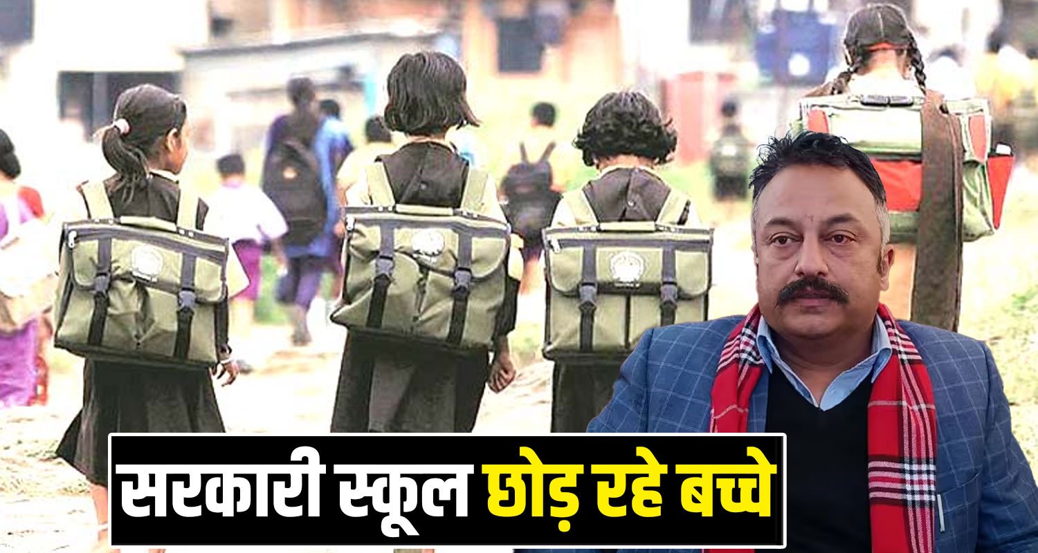  Himachal Government School Students