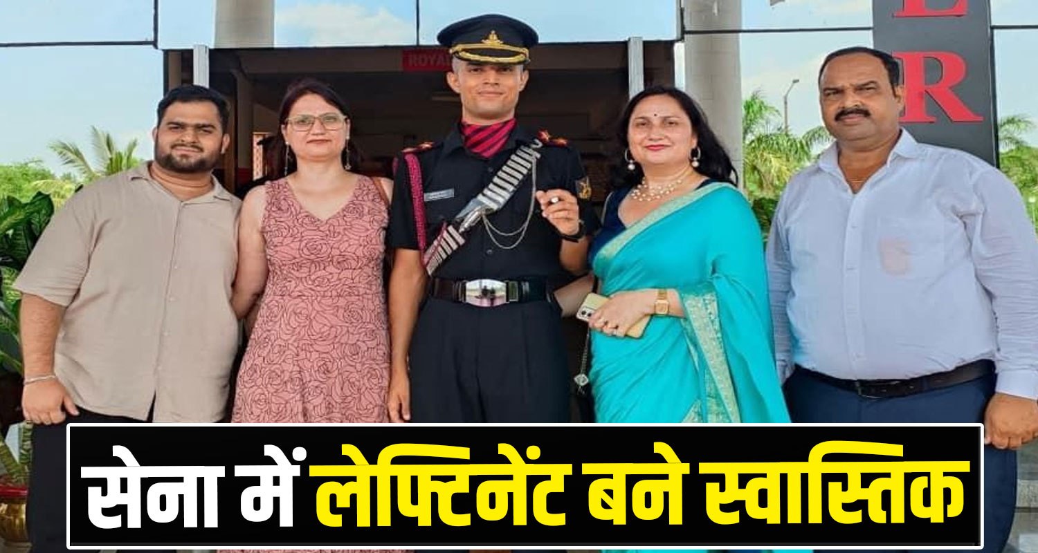 Lieutenant Swastik Rana