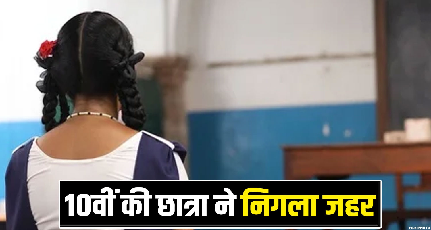 10th class girl student pgi chandigarh solan