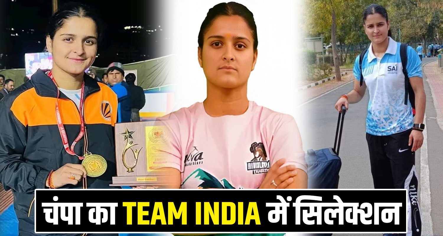 Himachal Champa Indian Team Selection kabaddi