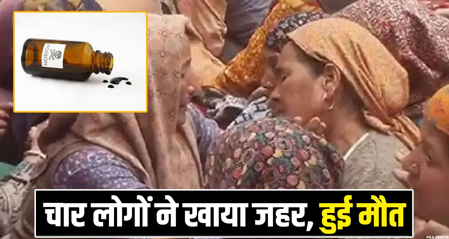 UNA KARWACHAUTH 2025 FOUR PEOPLE