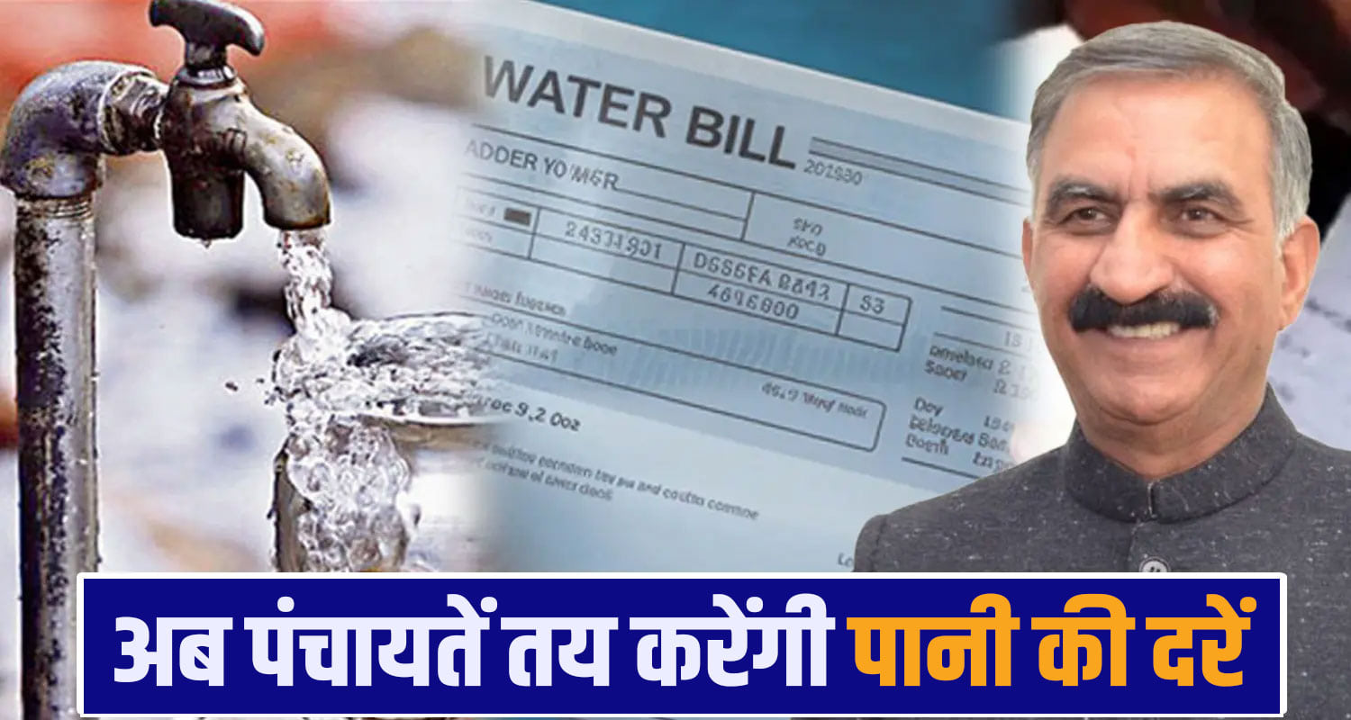 Himachal Water Bill