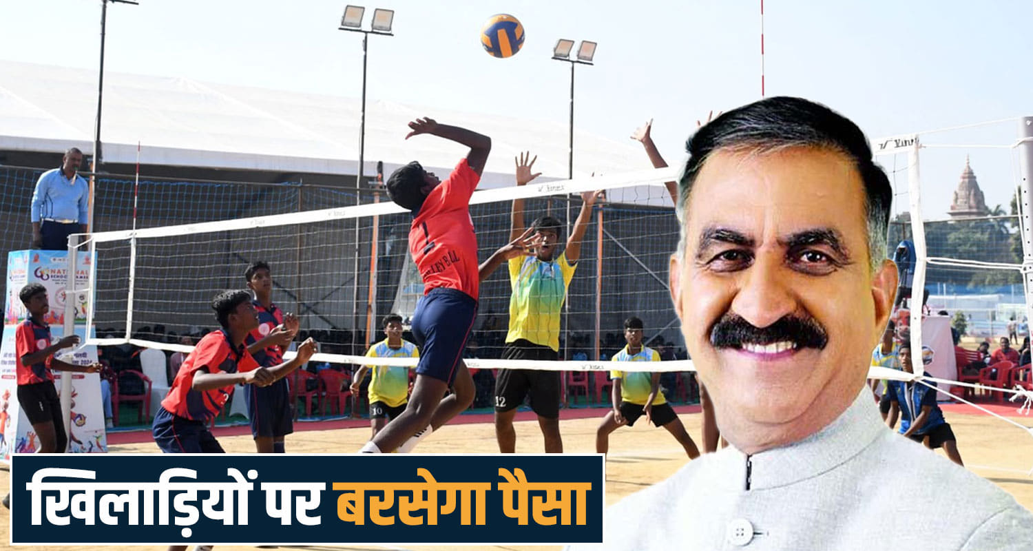 Himachal Government Players Prize