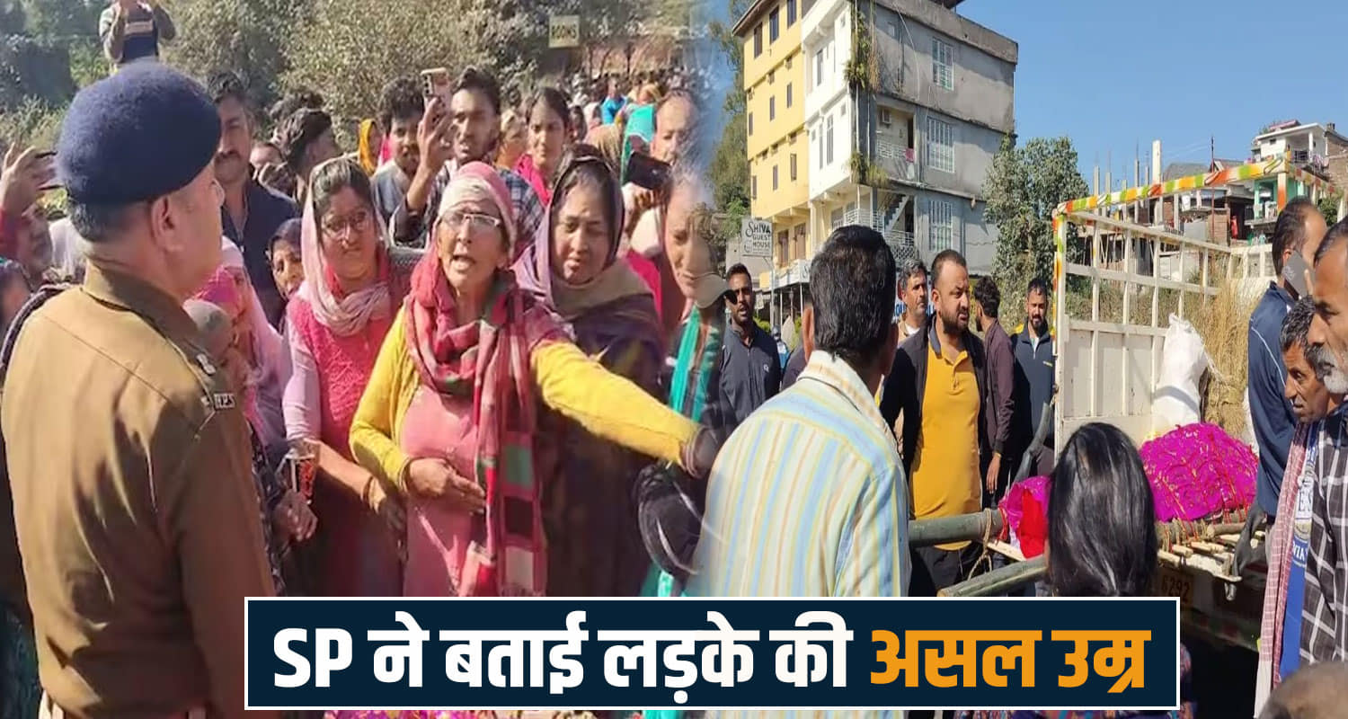 Hamirpur Ranjana Case