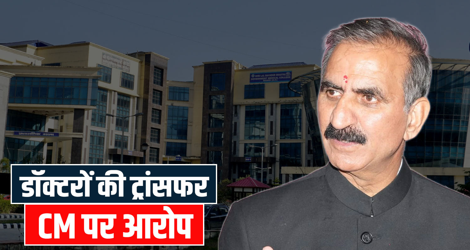 NERCHOWK MEDICAL COLLEGE DOCTORS TRANSFER