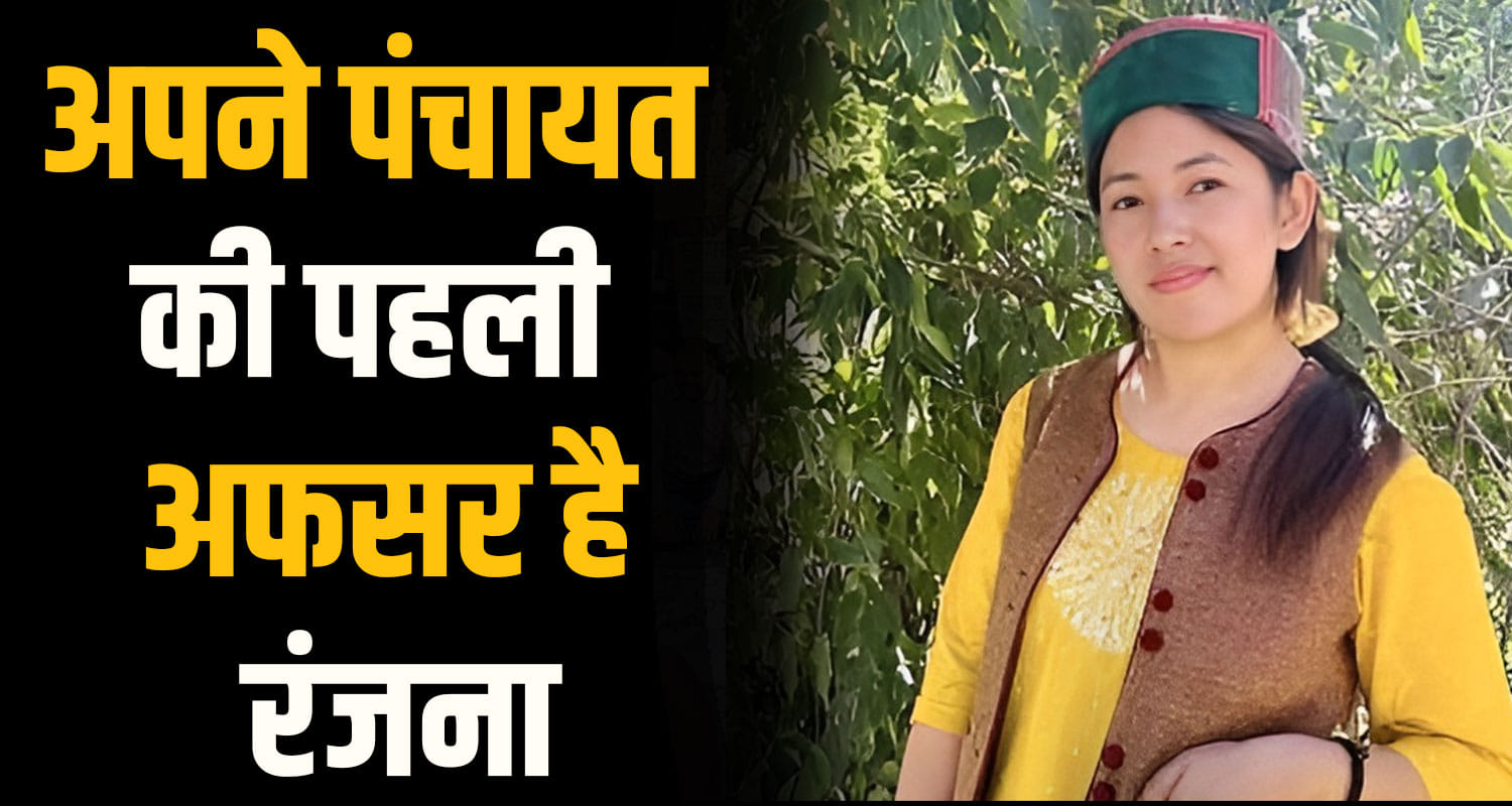 Nursing Officer Ranjana