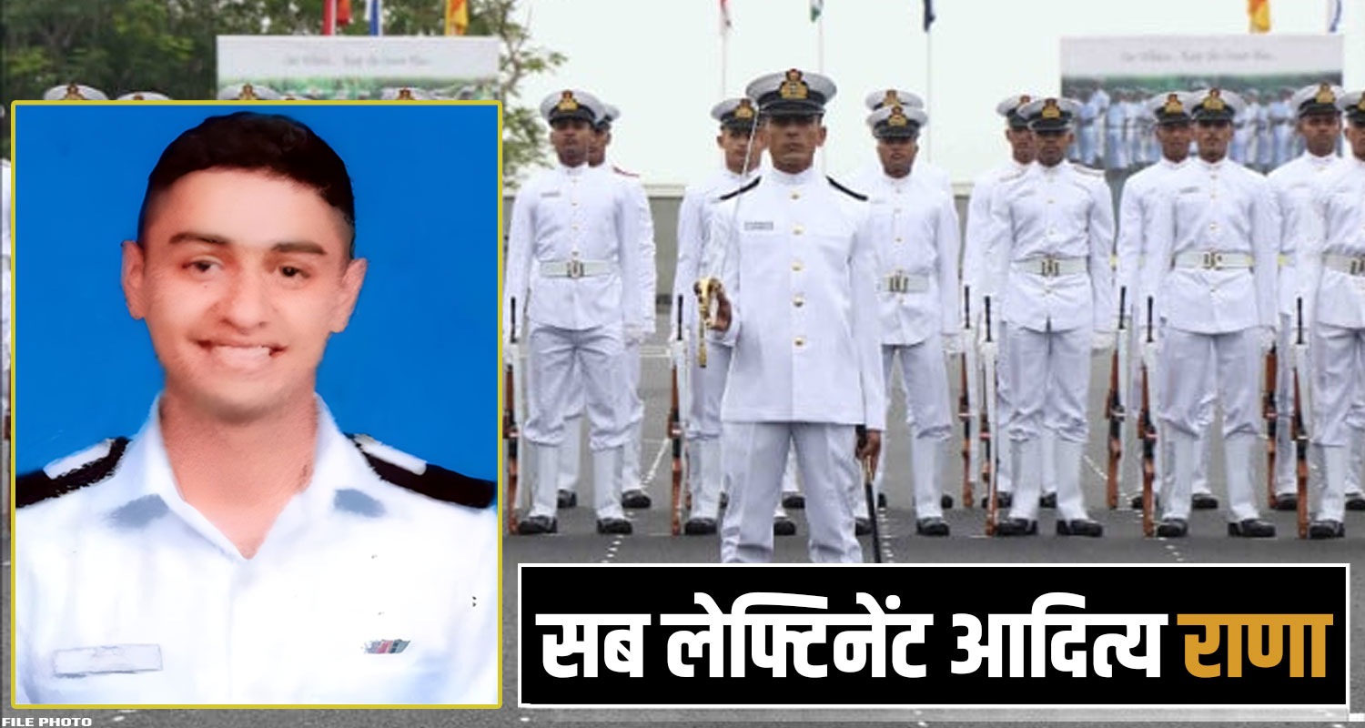 Sub Lieutenant Aditya Rana