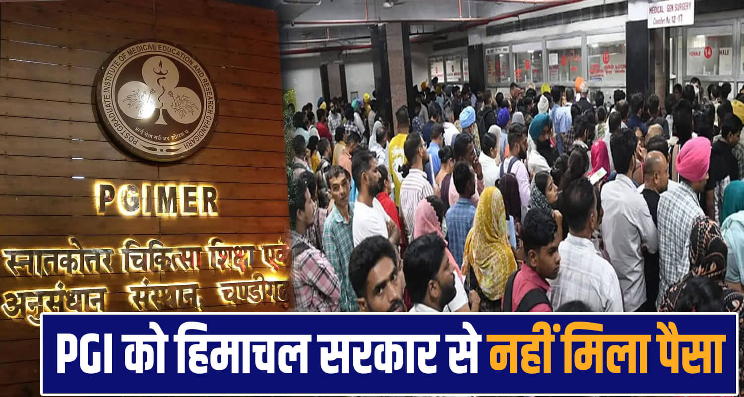 himachal health scheme