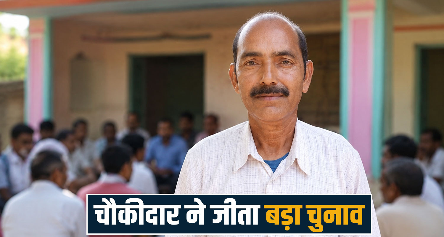 lambagaon kangra chowkidar panchayat pradhan jagdish kumar himachal election