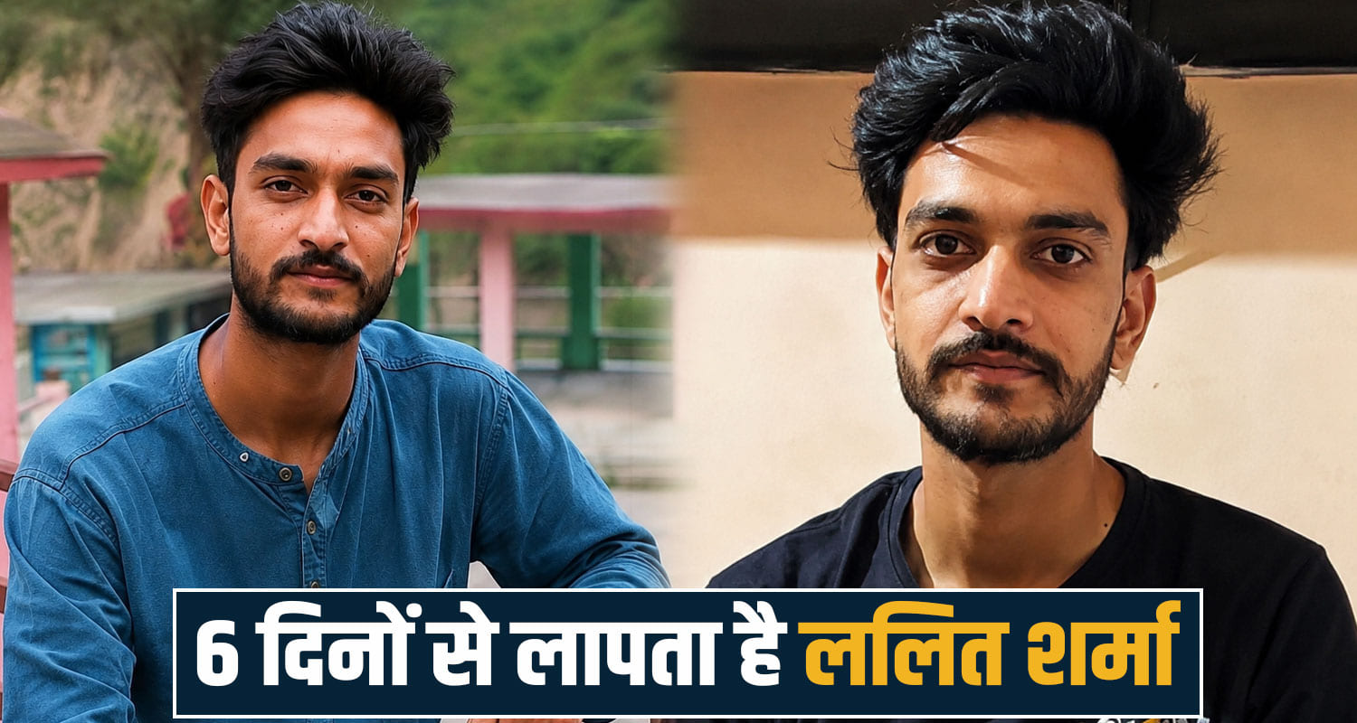 Chamba News