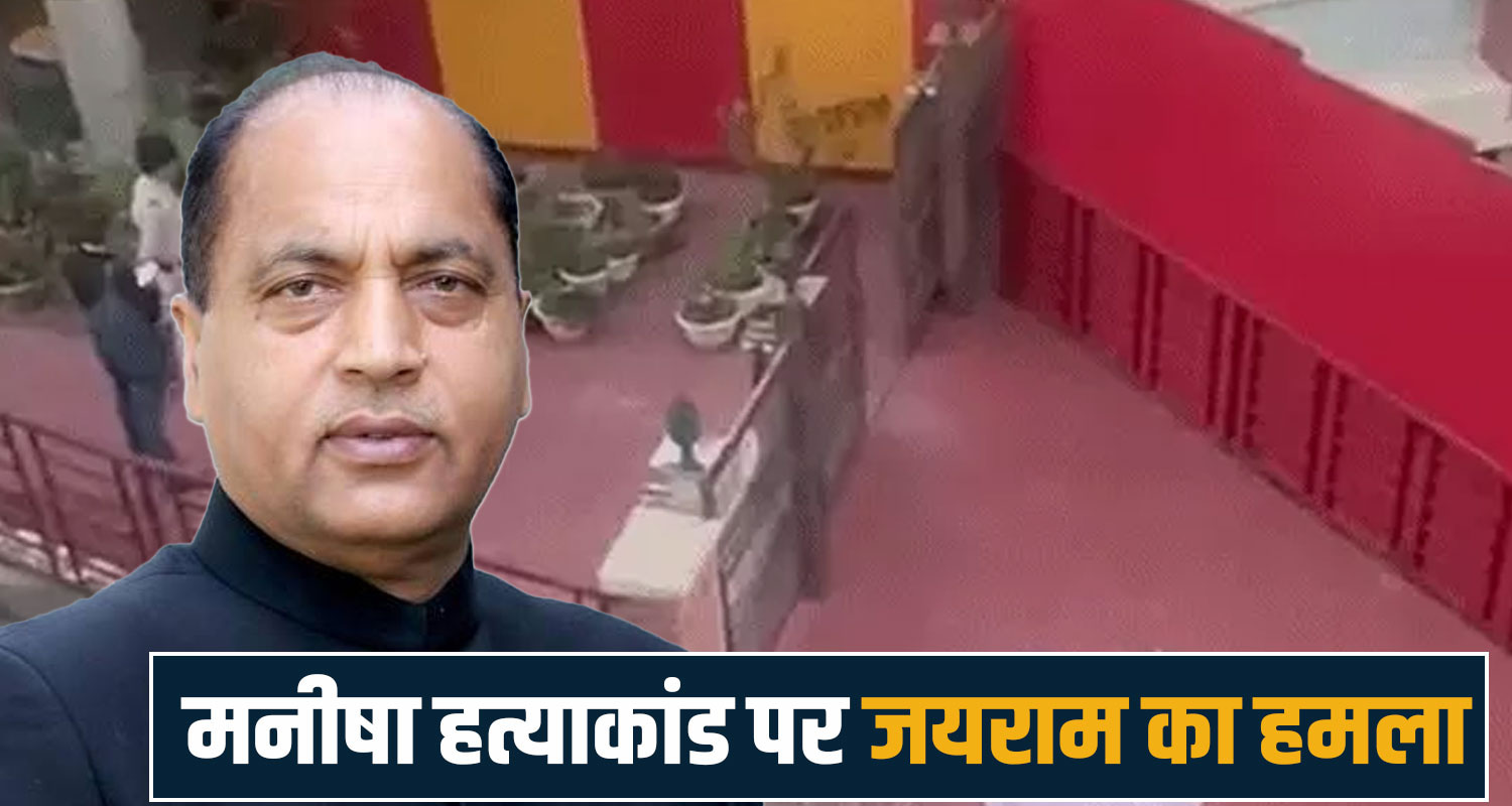 Jairam Thakur Sukhvinder Singh Sukhu Manisha Mittal Saraswati Paradise School
