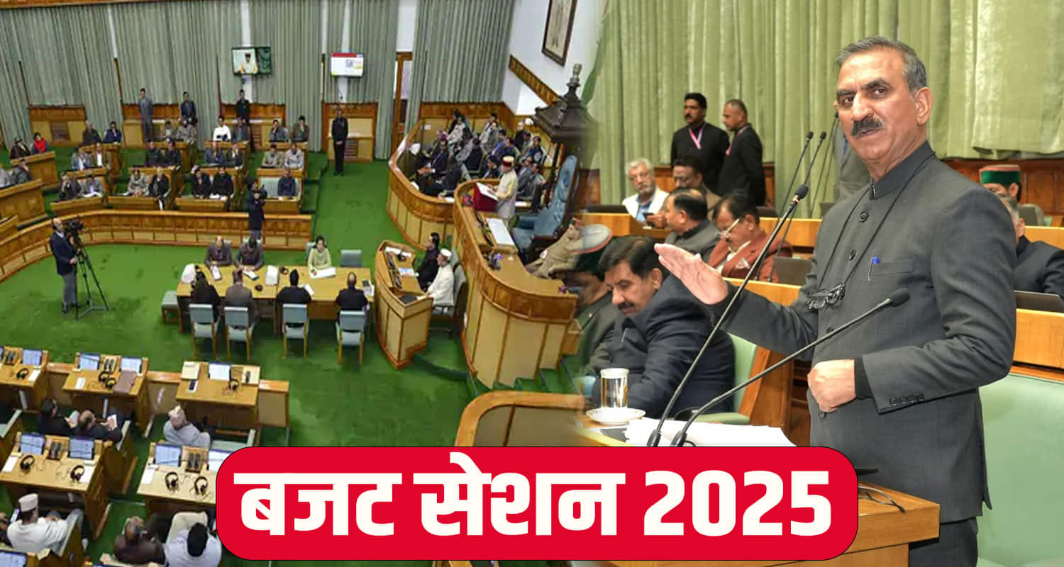 HIMACHAL BUDGET SESSION