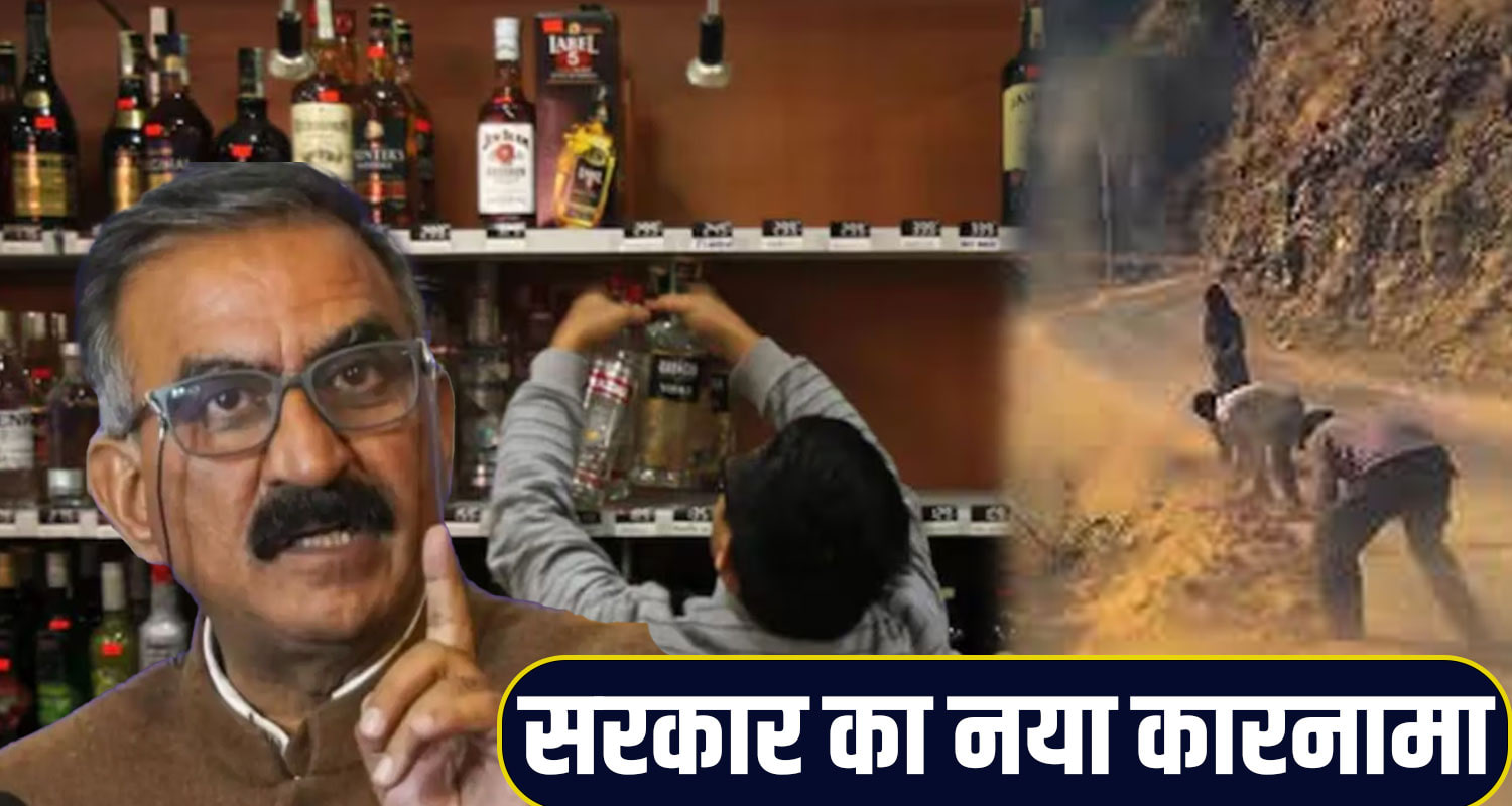 Dharmpur Public Works Division liquor sales