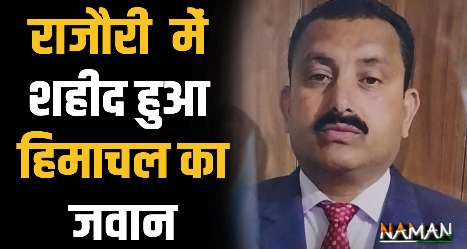 Subedar Major Pawan Kumar