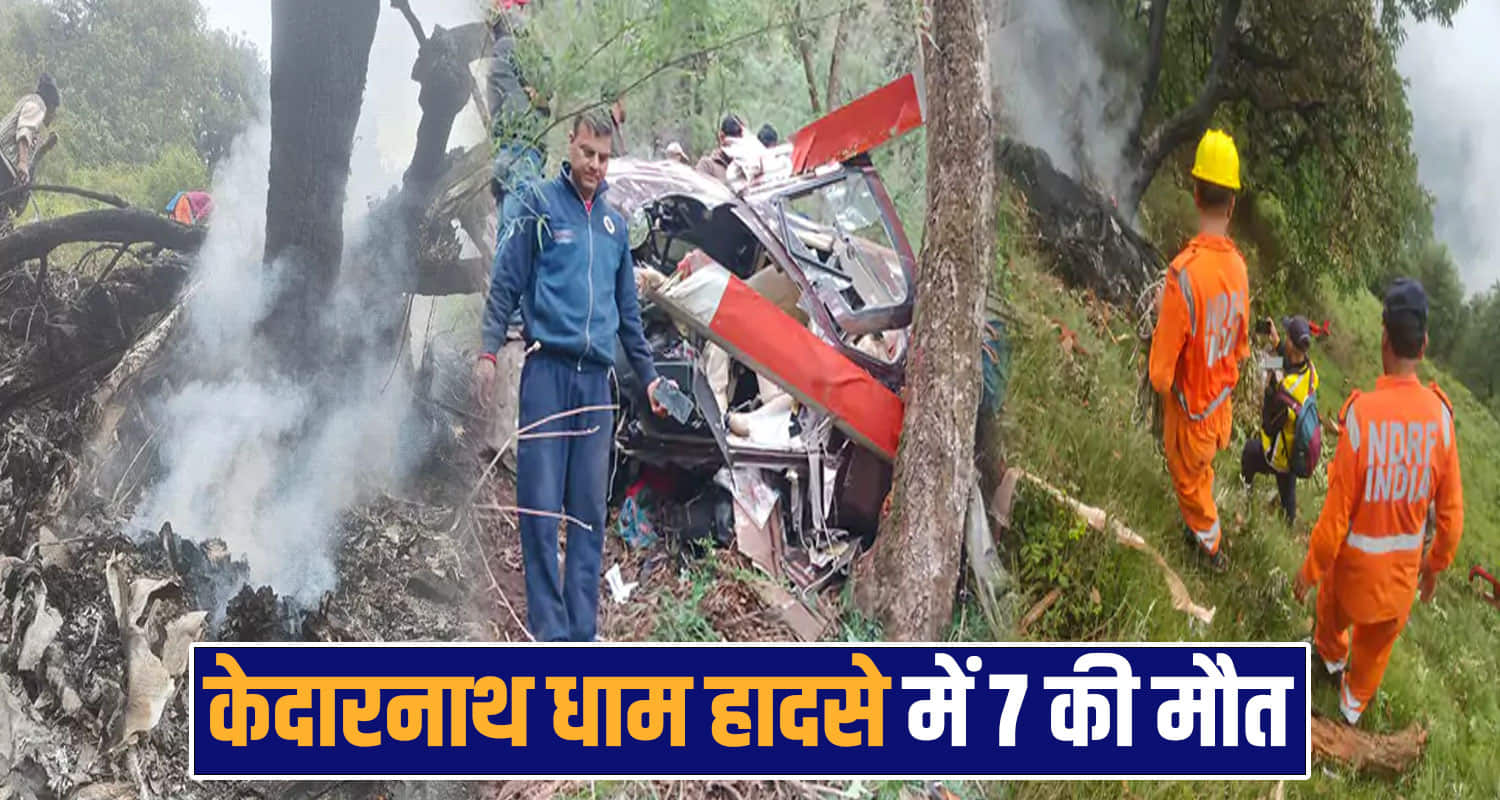 uttarakhand helicopter crash