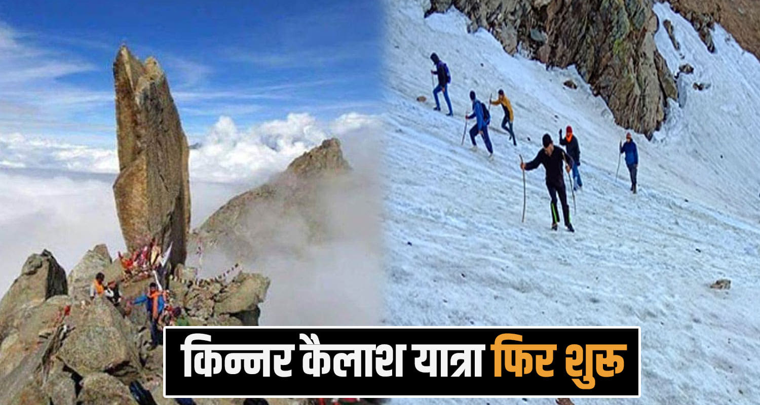 kinnaur kailash yatra