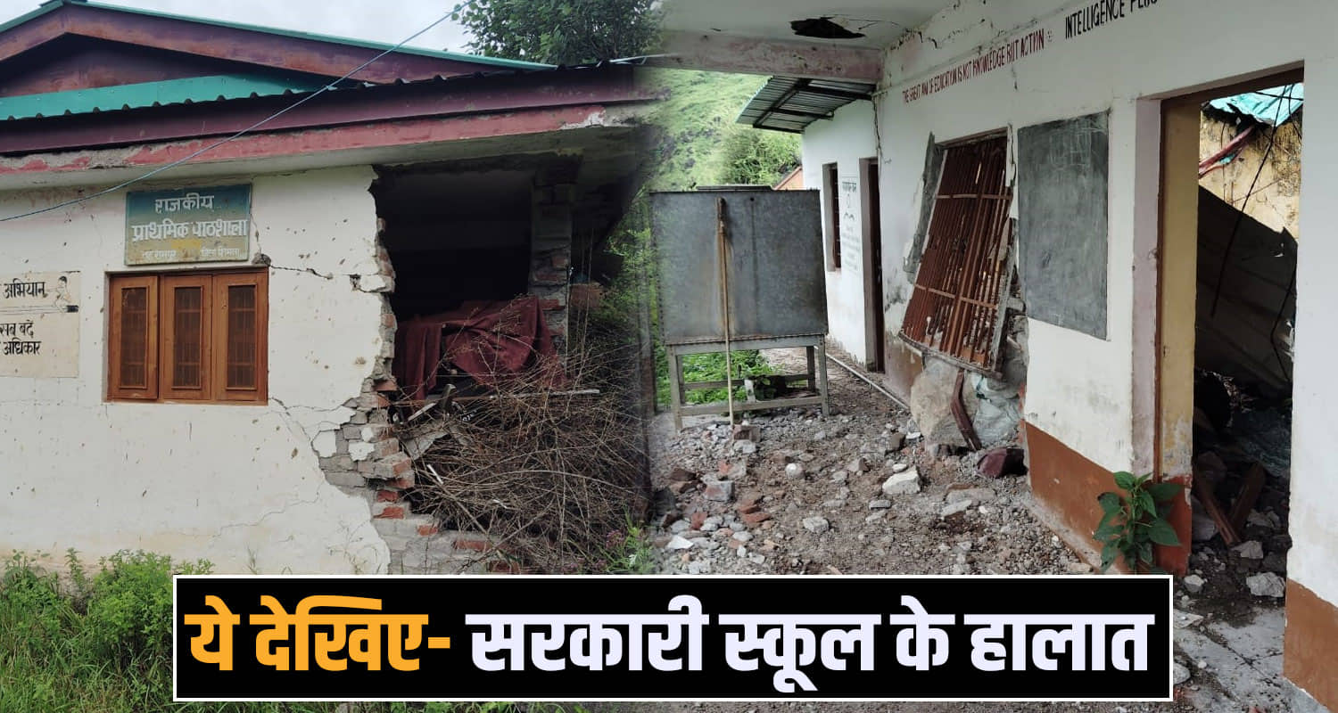 himachal education crisis