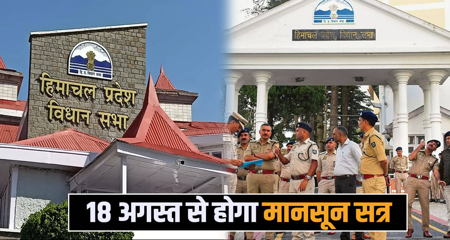 Himachal Pradesh Assembly