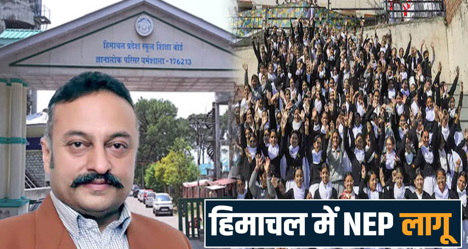 school education board