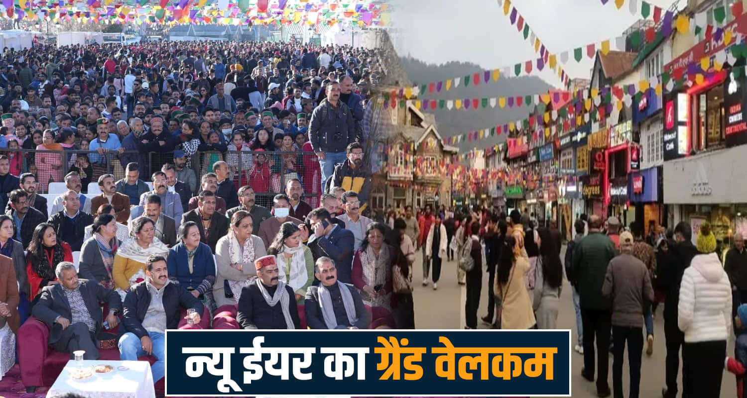  new year celebration 2026