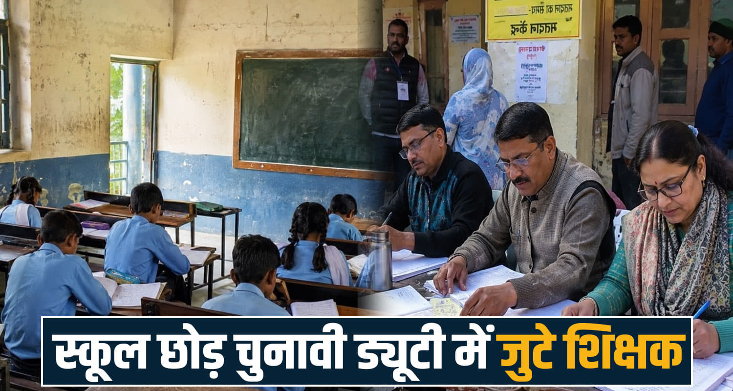education news