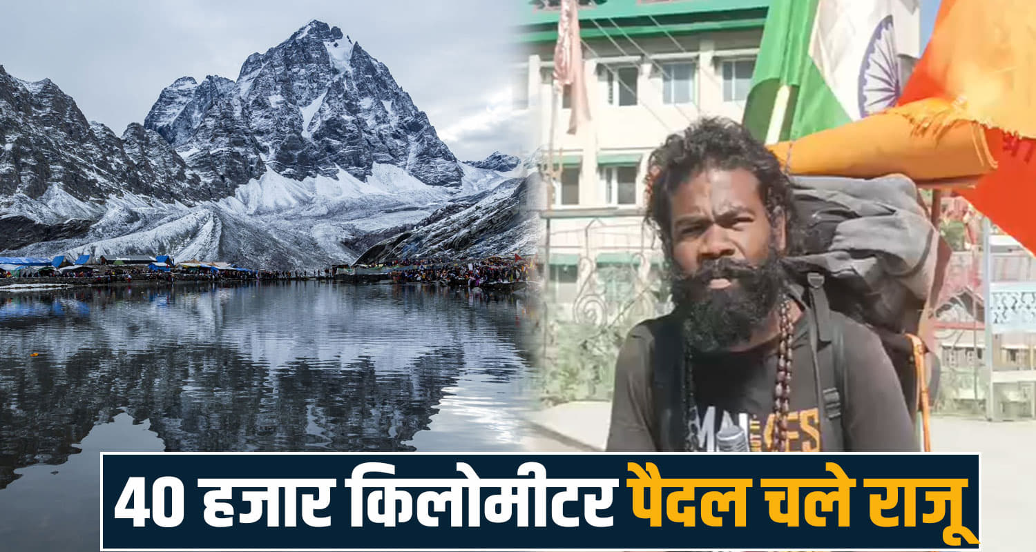manimahesh yatra raju tulsi ram bharmour chamba himachal padyatra mumbai