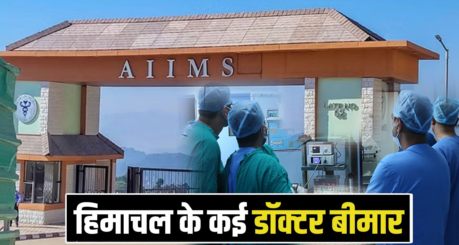 AIIMS Bilaspur Doctors