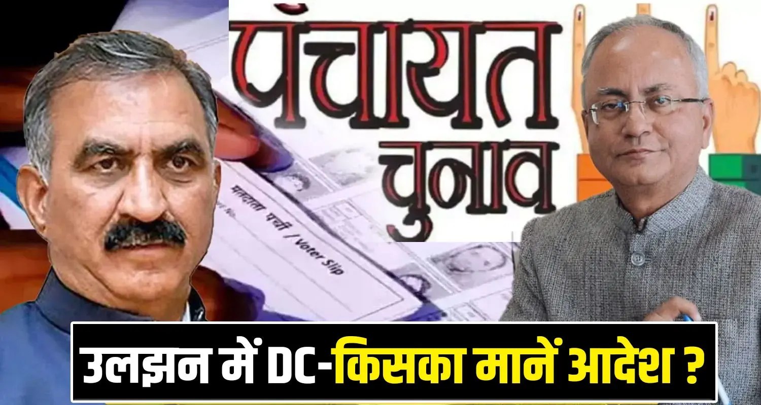 Mandi Ballot Paper Panchayat Raj Election