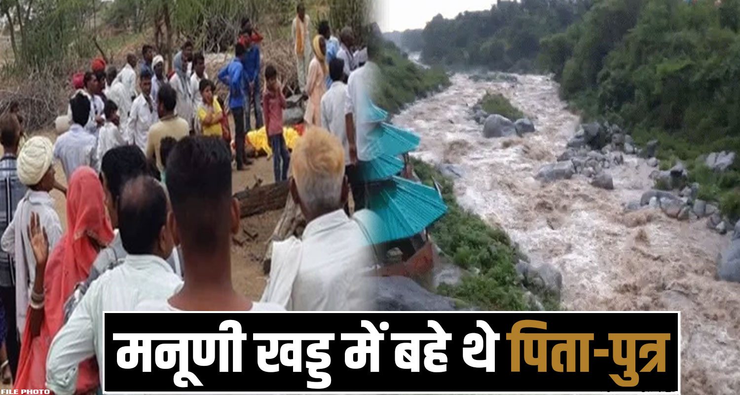 Himachal Flash Flood