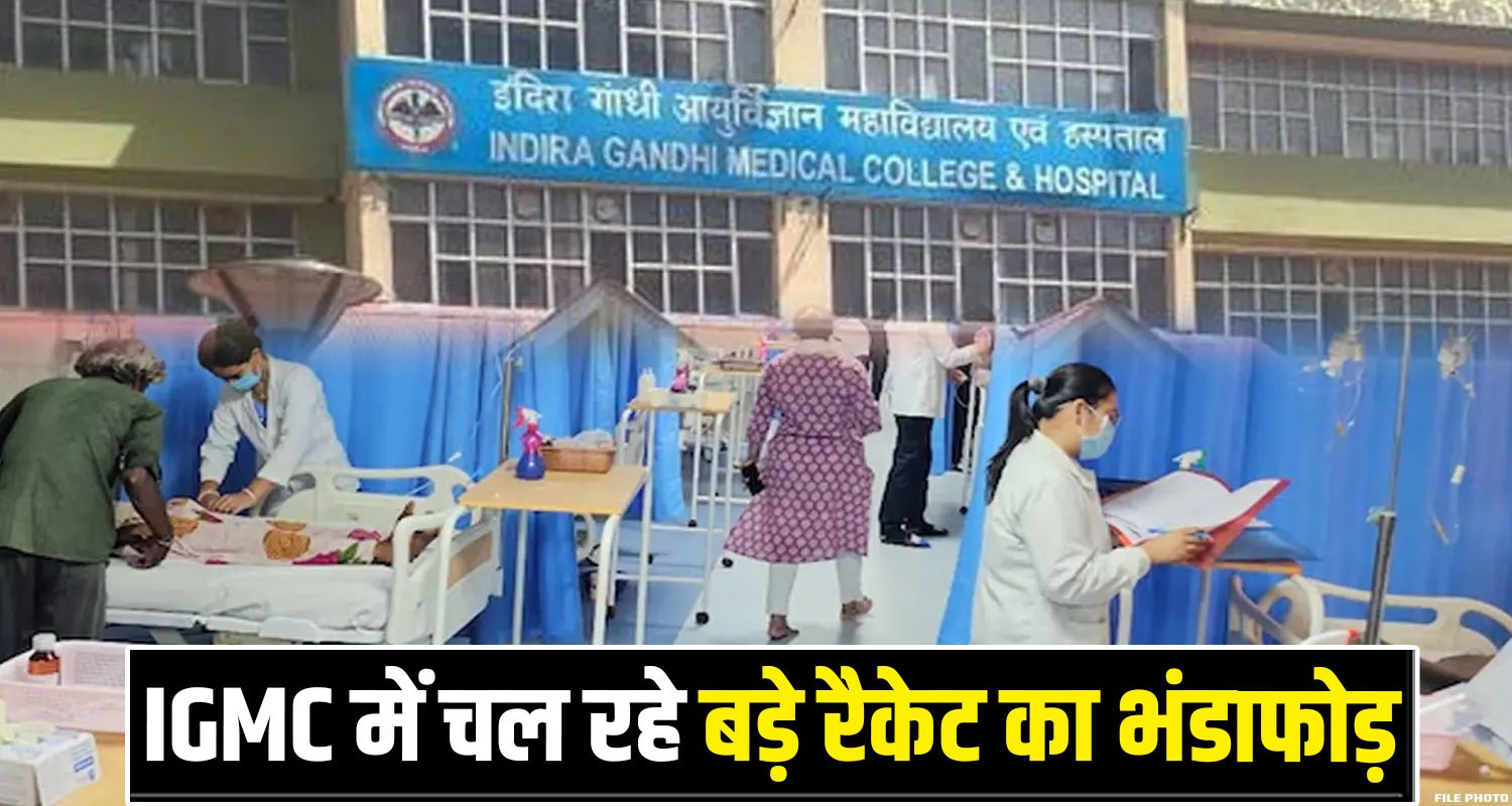 IGMC Shimla Test lab Agents Commission