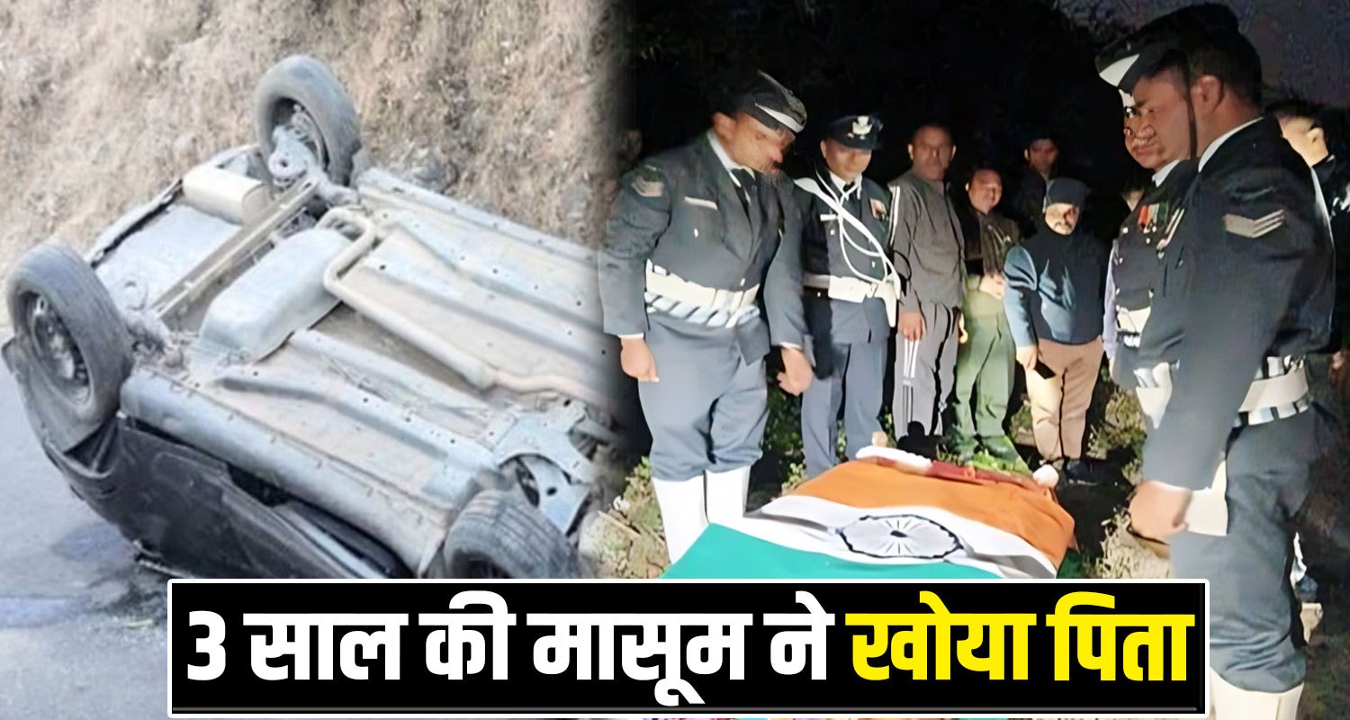 Airforce Jawan Naveen Kumar