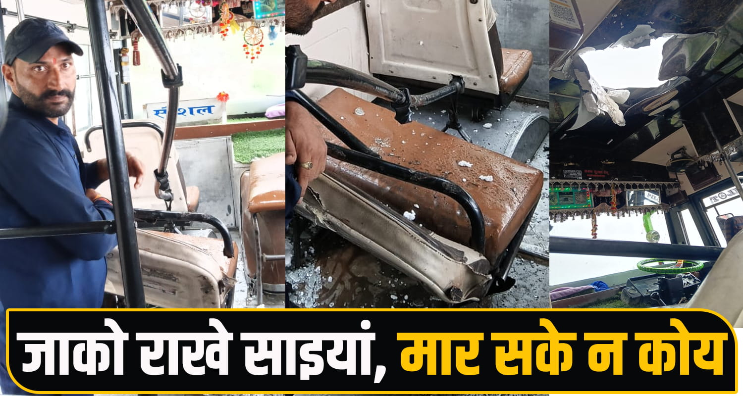 Chamba Bus Accident Escape