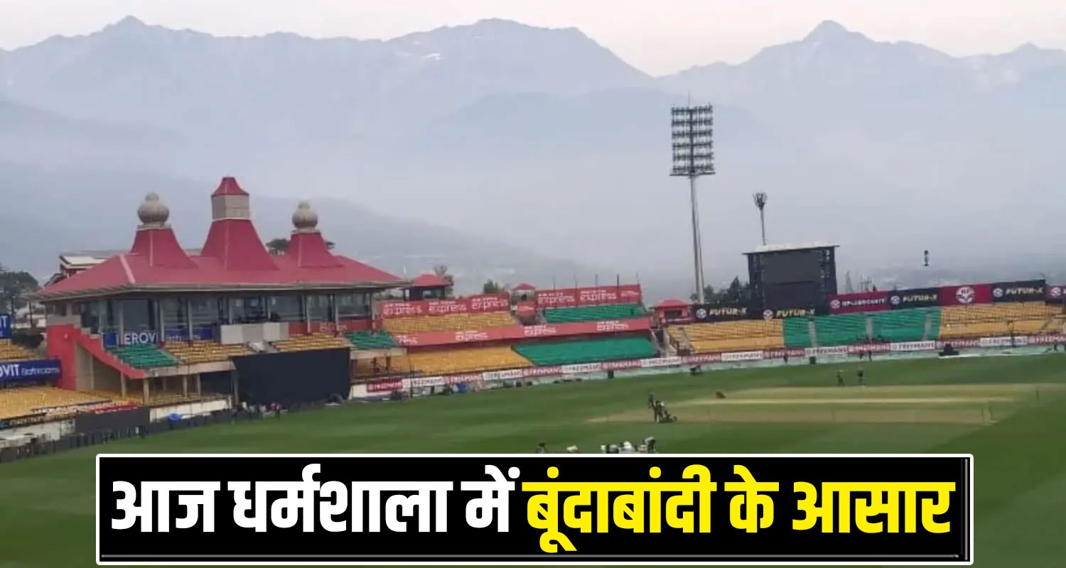 India vs South Africa T20 Dharamshala Cricket Stadium