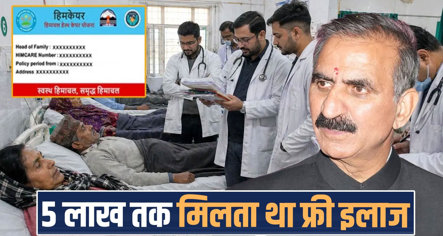 himcare card yojana benefits new rules himachal suukhu government