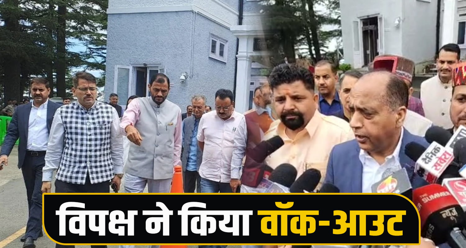 Himachal Assembly Walkout