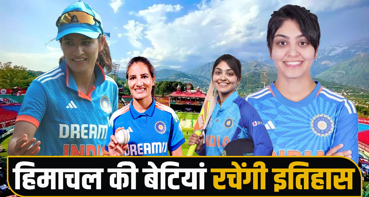 Renuka Thakur, Harleen Deol