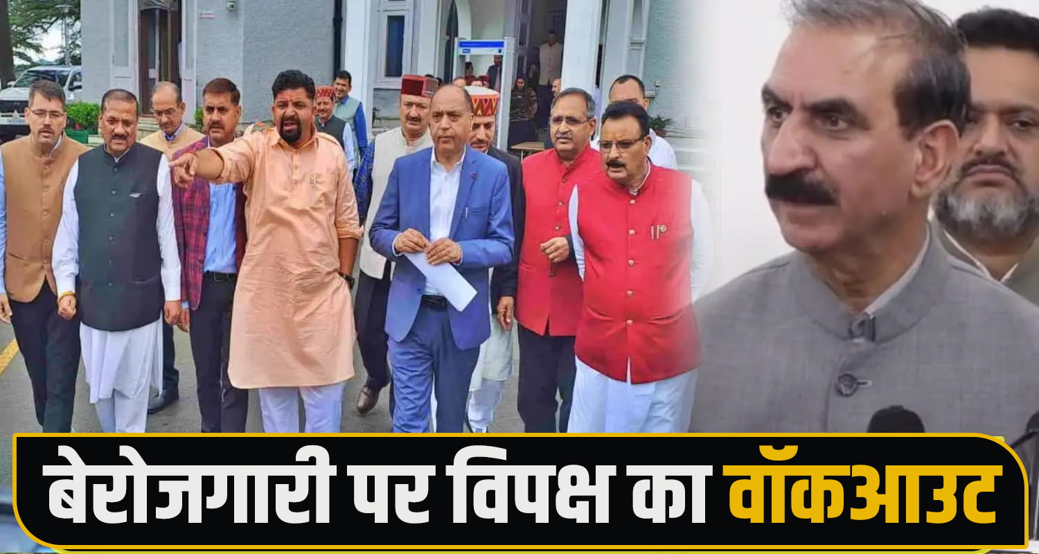 Himachal Assembly Session