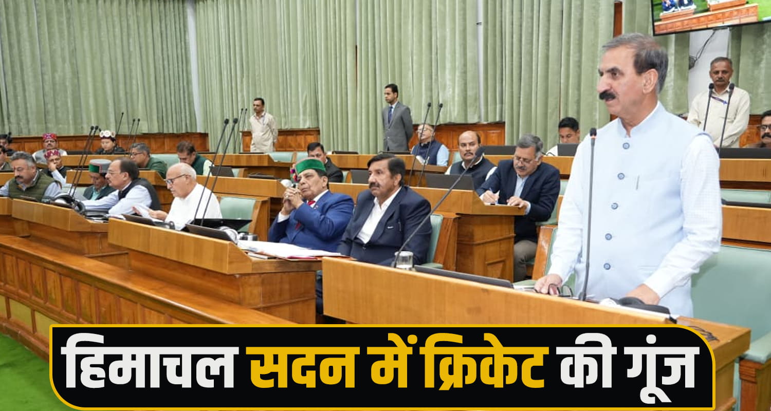 Himachal Assembly News