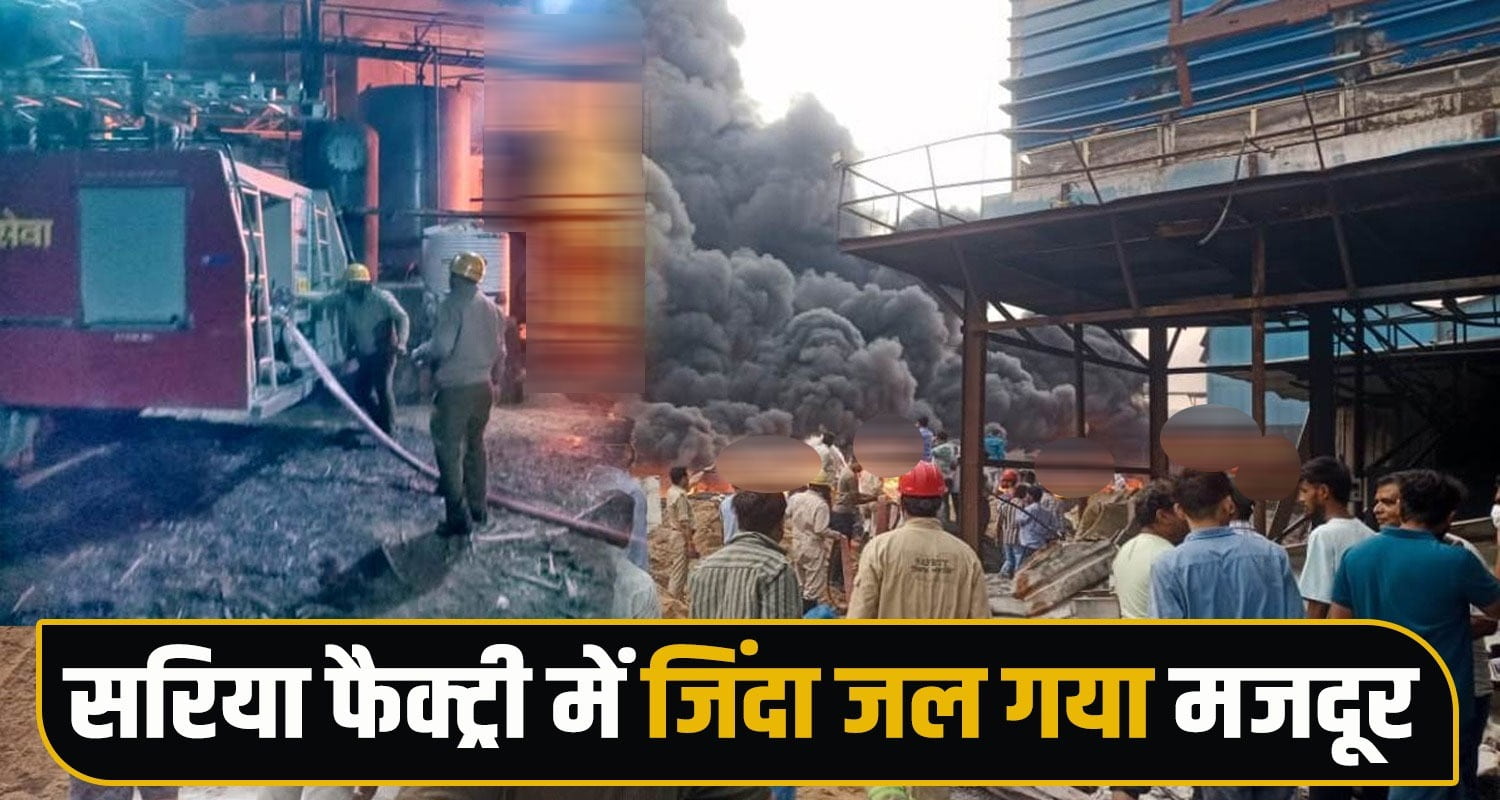 Sirmaur Fire Accident