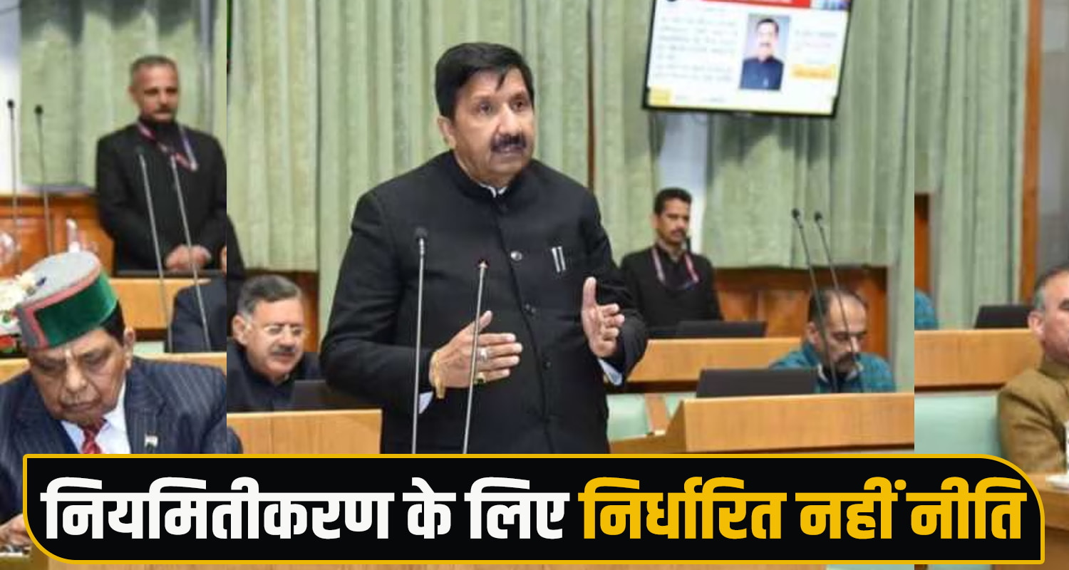 Himachal Jal Shakti Department