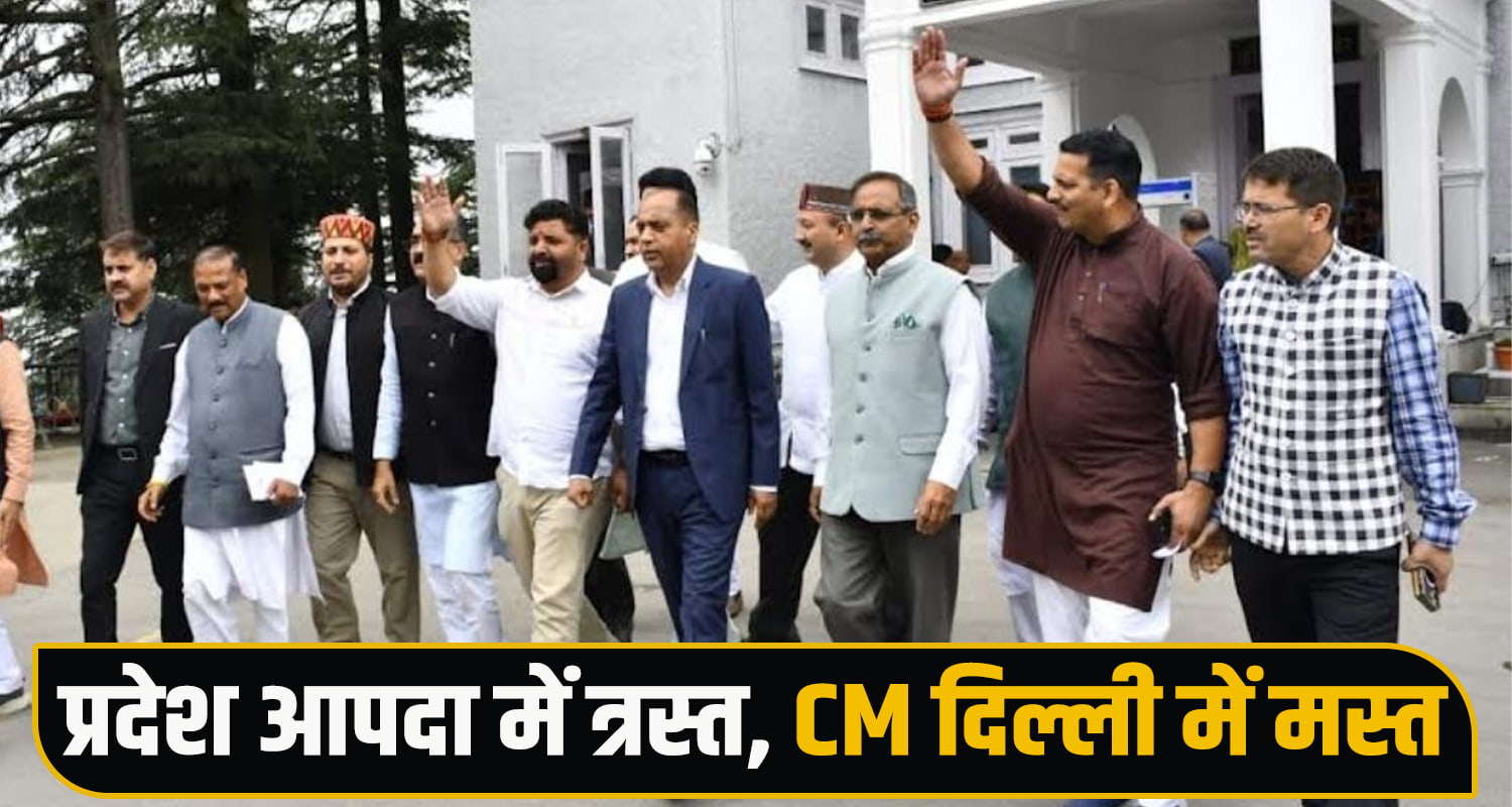 Himachal Monsoon Session