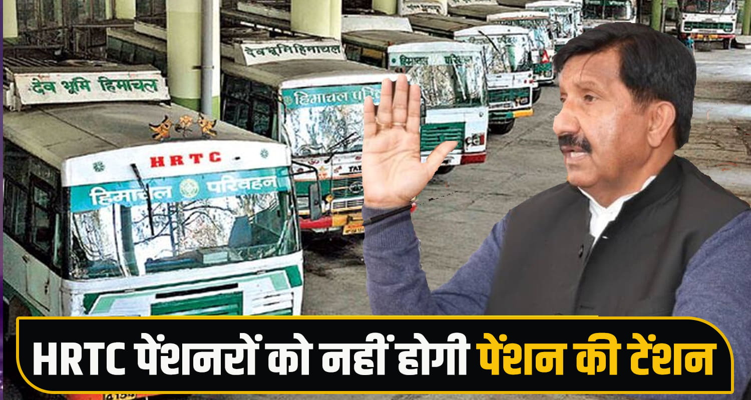 HRTC, HimachalPradesh