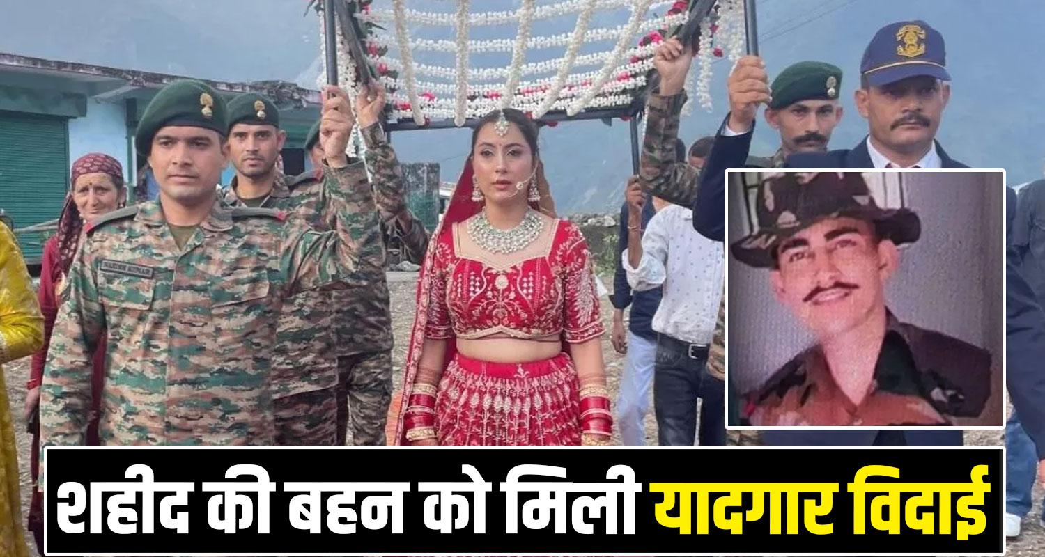 Sirmaur Martyr Ashish Kumar Sister