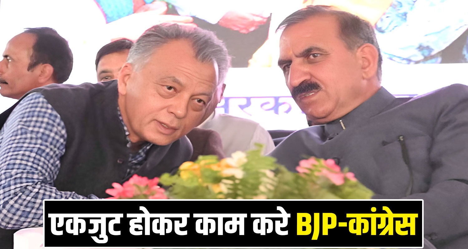 Himachal Relief Fund CM Sukhu Anil Sharma