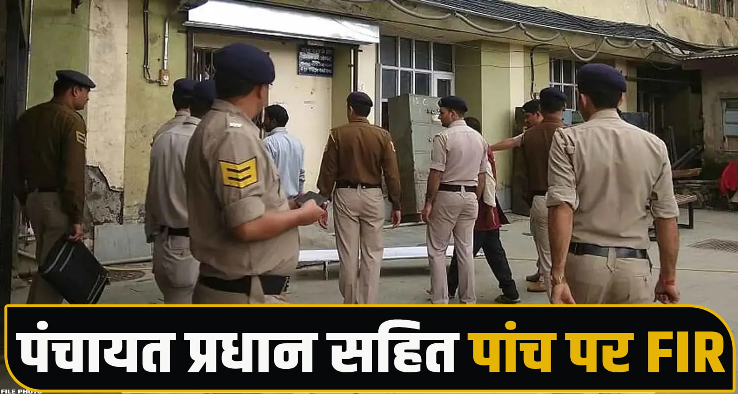 Mandi Corruption Case