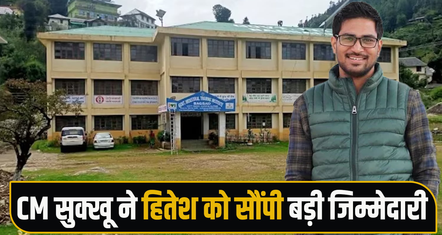 Hitesh Thakur, Chairman Appointment