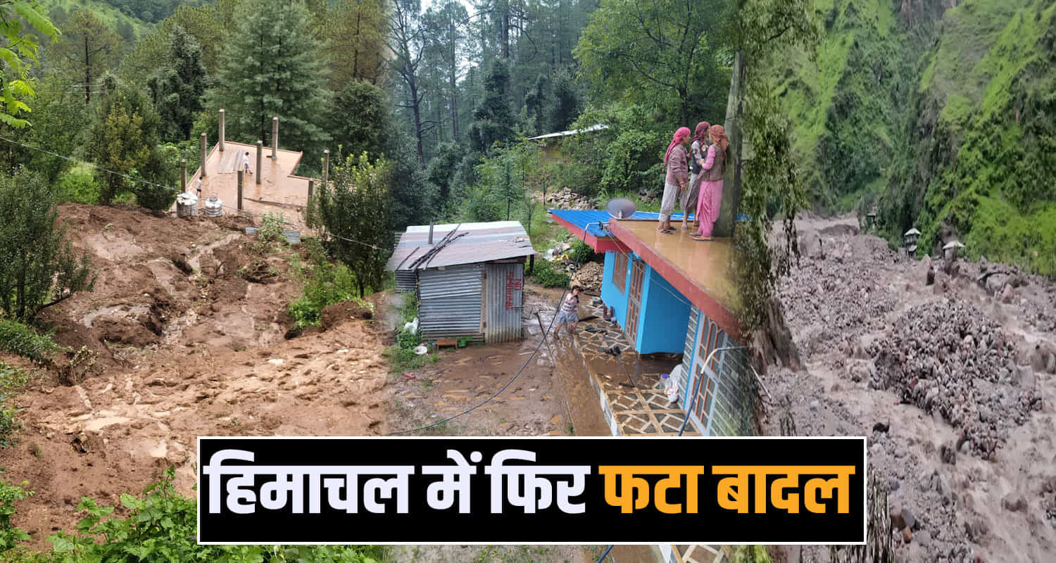 Rampur Bushahr Cloud Burst