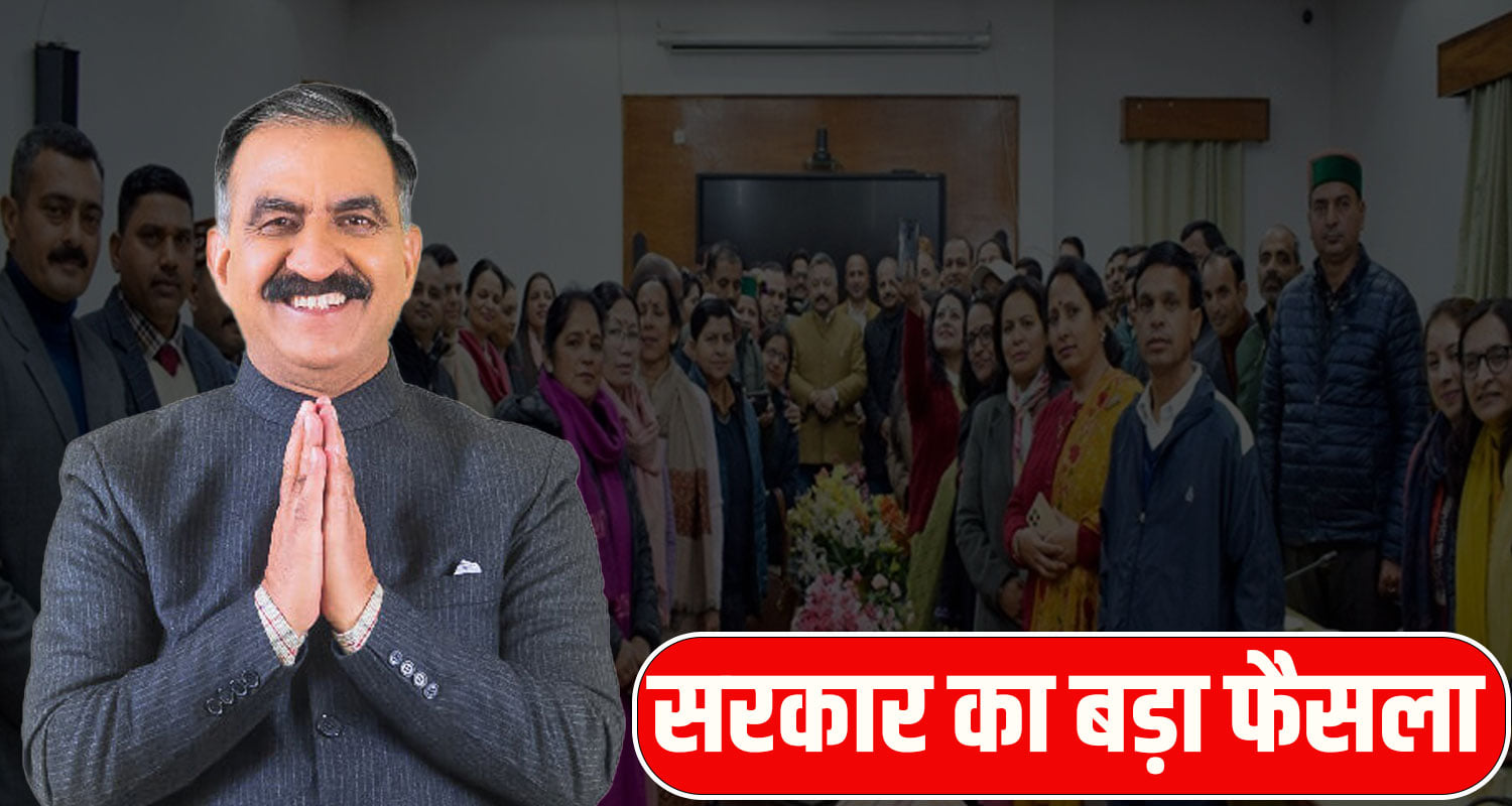 Himachal Government Teachers