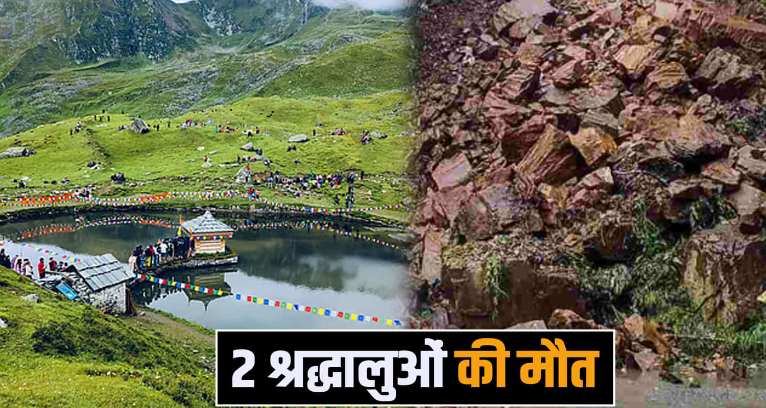 Yula Kanda Landslide