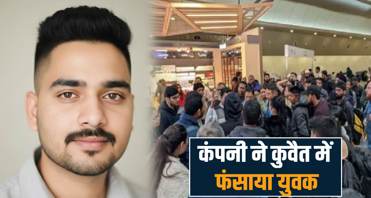 Rajan Kumar Panjawar Stuck Kuwait Una Himachal Indian Ambassy